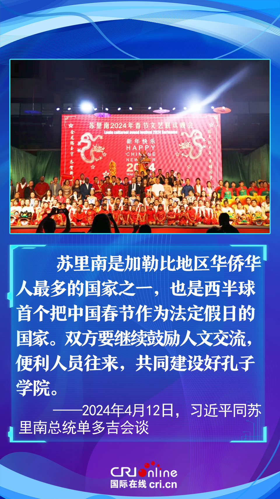 【講習(xí)所·中國與世界】源遠(yuǎn)流長 歷久彌堅(jiān) 習(xí)近平為中蘇友誼增添新注解