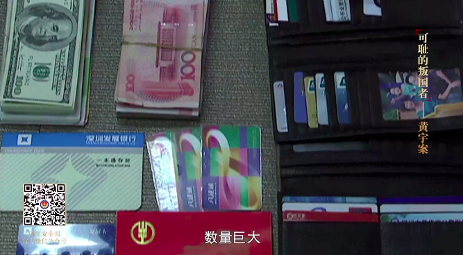 “叛國者”黃宇，已執(zhí)行死刑！