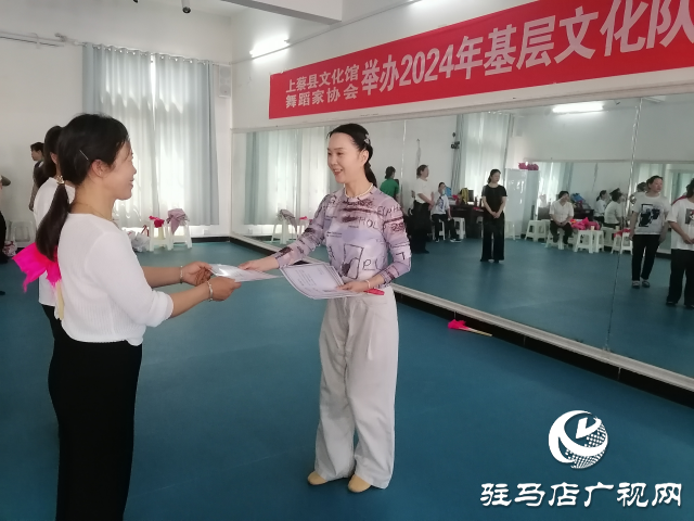 上蔡縣2024年基層文化隊(duì)伍廣場舞教練培訓(xùn)班圓滿結(jié)束