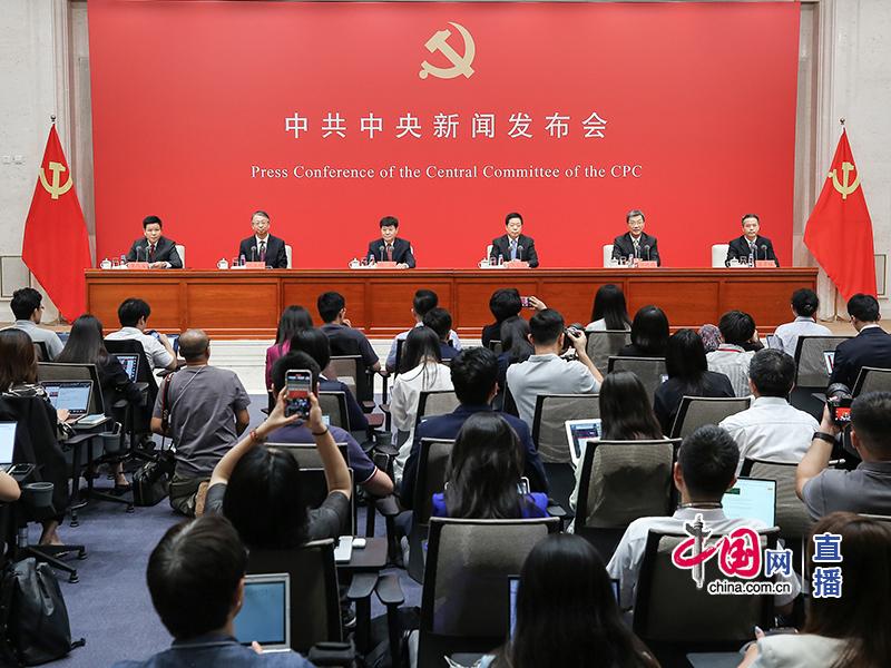 讀懂二十屆三中全會精神，這場發(fā)布會信息量很大