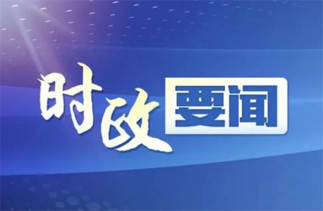 河南省“音樂(lè)+旅游”產(chǎn)品發(fā)布暨2024“天中之聲”提琴文化旅游宣傳推廣活動(dòng)啟動(dòng)儀式舉行