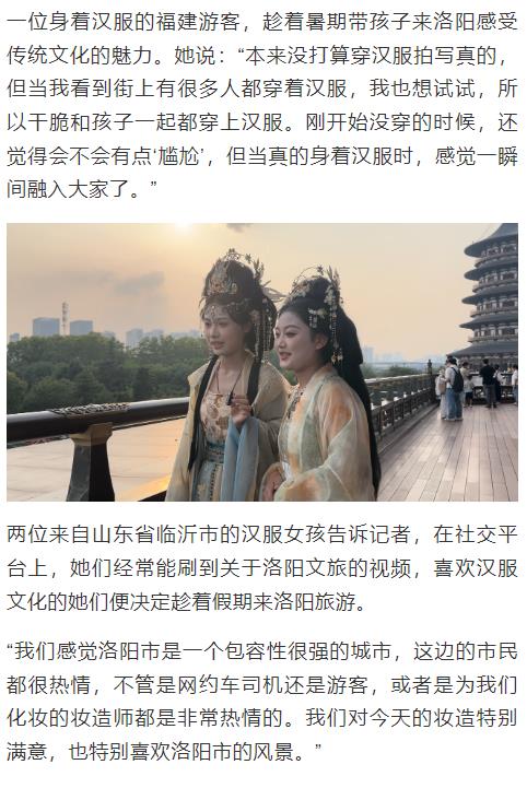 龍門石窟今年已接待游客450萬人，穿漢服游洛陽成標配丨何以中國 行走河南