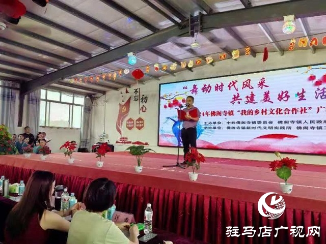 新蔡縣佛閣寺鎮(zhèn)：舞動時代風采 綻放鄉(xiāng)村活力