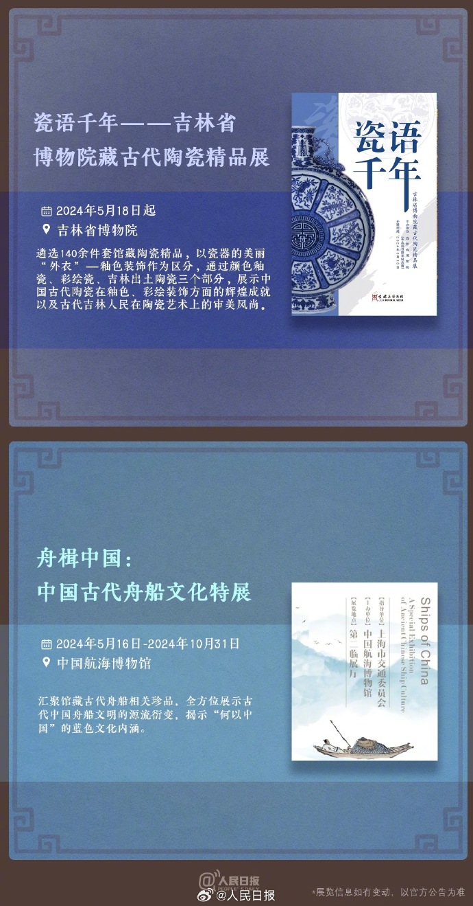 收藏！中秋假期博物館看展攻略
