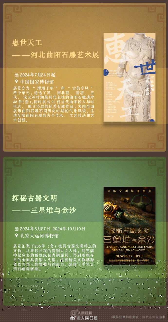 收藏！中秋假期博物館看展攻略