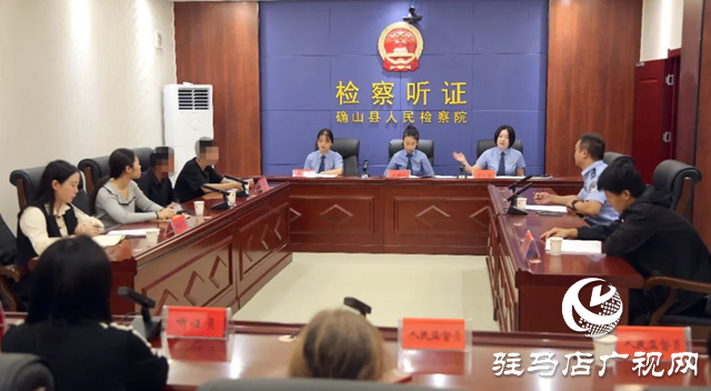 確山縣：一場(chǎng)特殊聽證會(huì) 以司法溫度守護(hù)成長(zhǎng)路