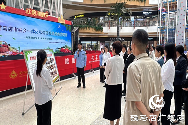 駐馬店市市場(chǎng)監(jiān)管局示范區(qū)分局開(kāi)展食品安全宣傳周活動(dòng)