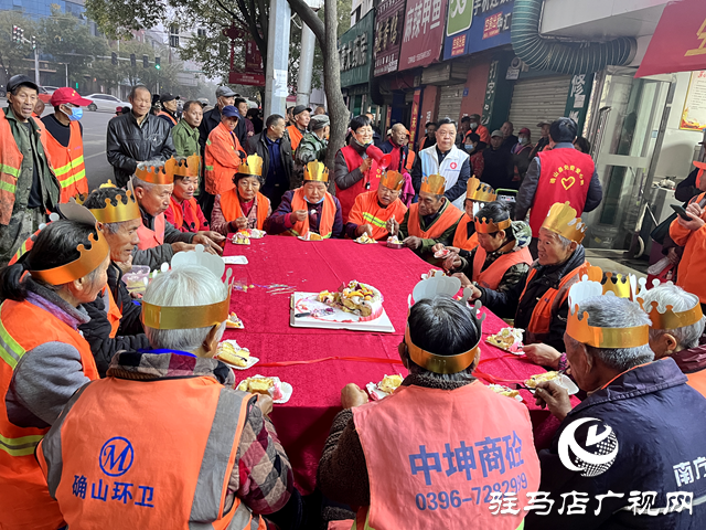 確山縣盤龍街道生產(chǎn)街社區(qū)開展環(huán)衛(wèi)工人集體生日會(huì)