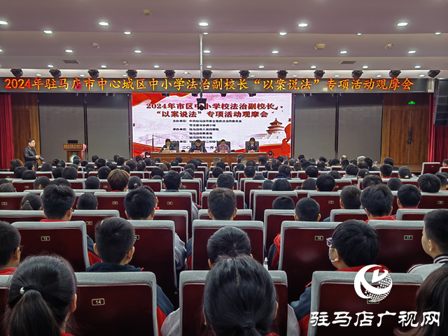 駐馬店： 法治副校長交流學(xué)習(xí) 護航未成年人健康成長