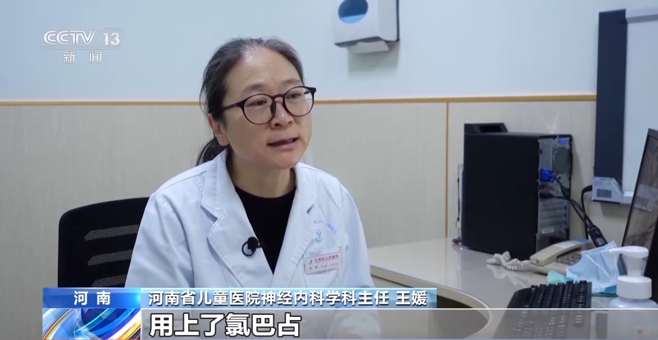 “救命藥”國(guó)產(chǎn)氯巴占進(jìn)醫(yī)保 患者：終于有著落了