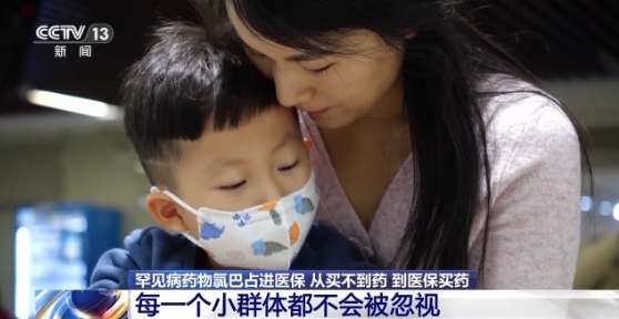 “救命藥”國(guó)產(chǎn)氯巴占進(jìn)醫(yī)保 患者：終于有著落了