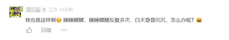 危害等同于熬夜，“碎片化睡眠”沖上熱搜！醫(yī)生提醒……