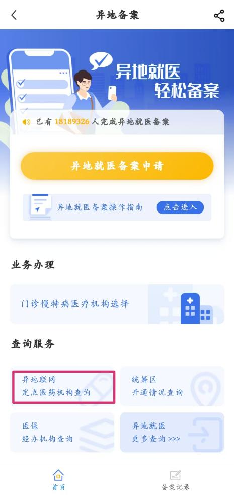 醫(yī)保新福利：新增5種門(mén)診慢特病治療費(fèi)可跨省直接結(jié)算啦！