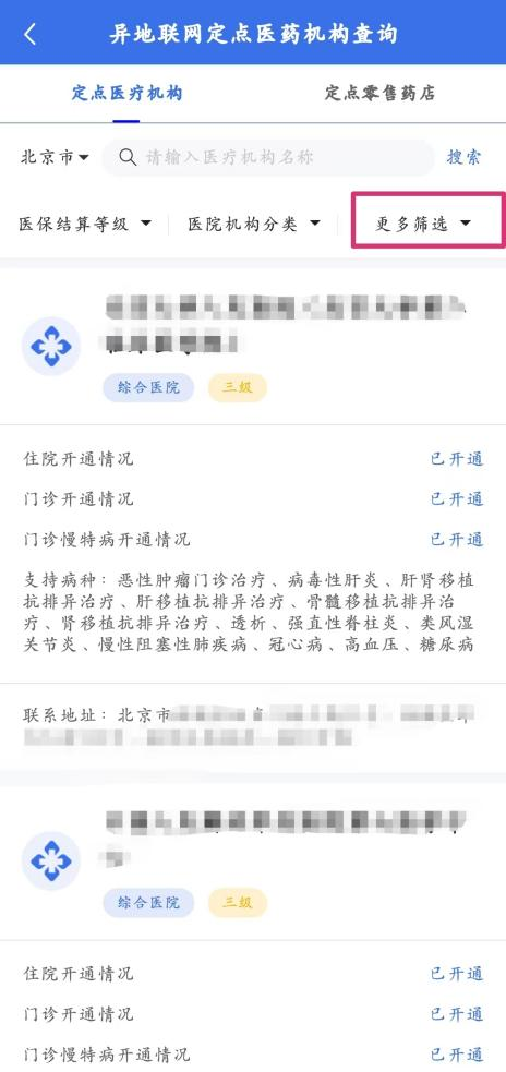 醫(yī)保新福利：新增5種門(mén)診慢特病治療費(fèi)可跨省直接結(jié)算啦！