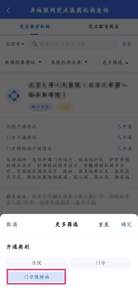 醫(yī)保新福利：新增5種門(mén)診慢特病治療費(fèi)可跨省直接結(jié)算啦！