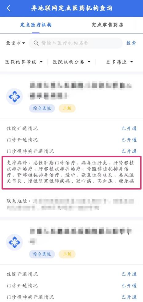 醫(yī)保新福利：新增5種門(mén)診慢特病治療費(fèi)可跨省直接結(jié)算啦！