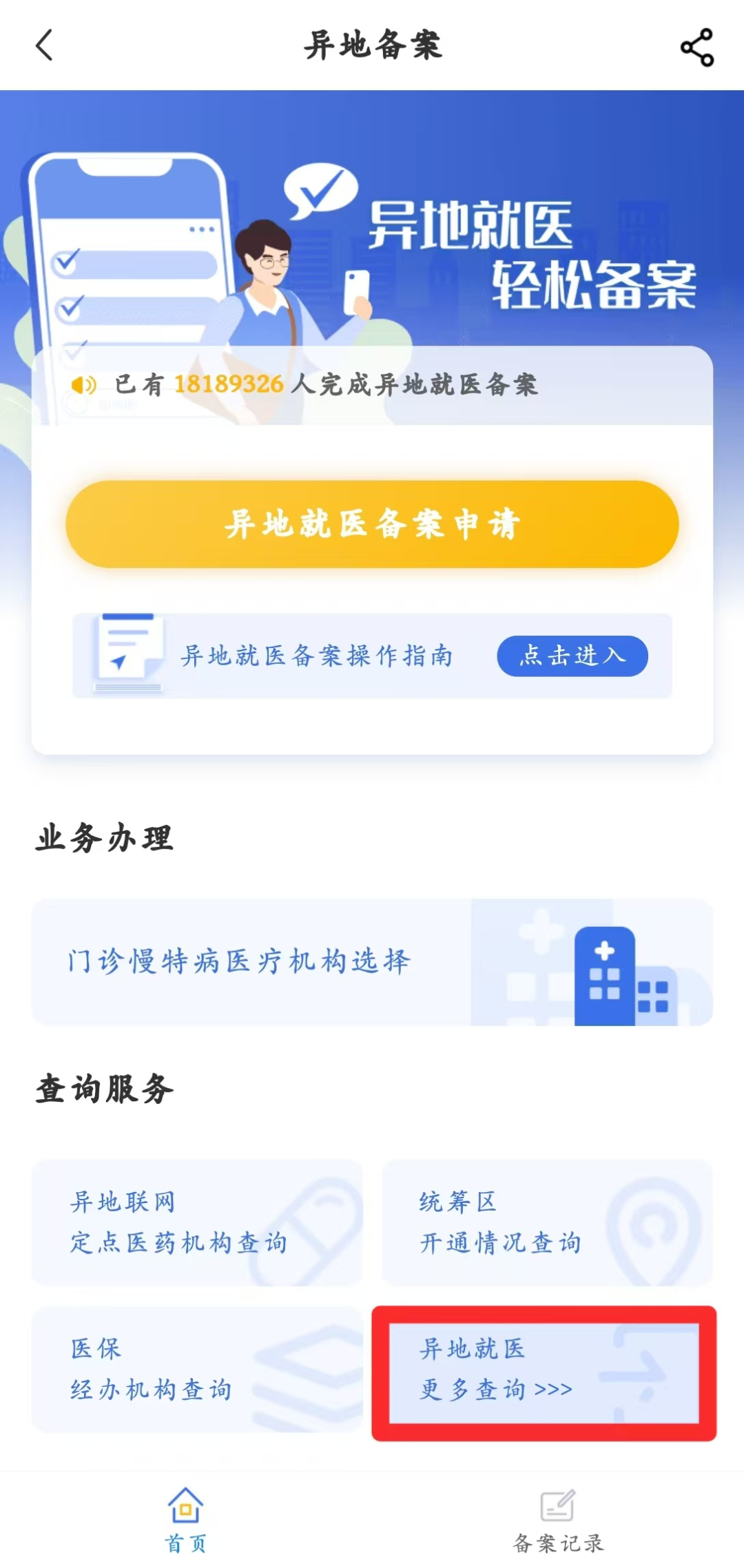 醫(yī)保新福利：新增5種門(mén)診慢特病治療費(fèi)可跨省直接結(jié)算啦！