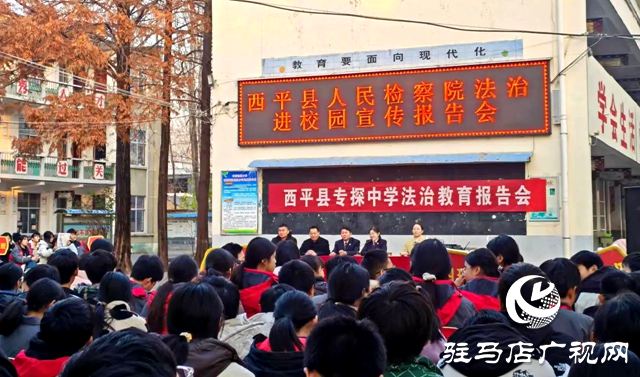 西平縣人民檢察院法治副校長走進專探鄉(xiāng)初級中學宣講法治