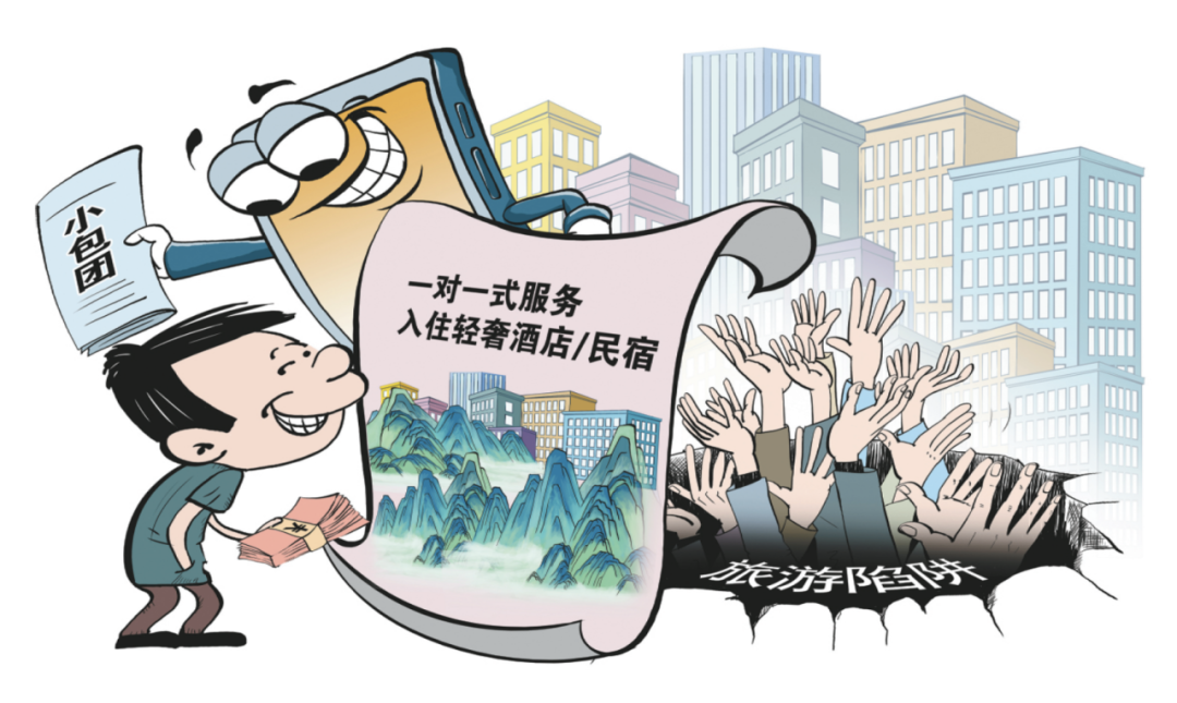 司機(jī)當(dāng)導(dǎo)游、路線隨意改、承諾不作數(shù)……層層轉(zhuǎn)包后“小包團(tuán)”成了“大麻煩”！