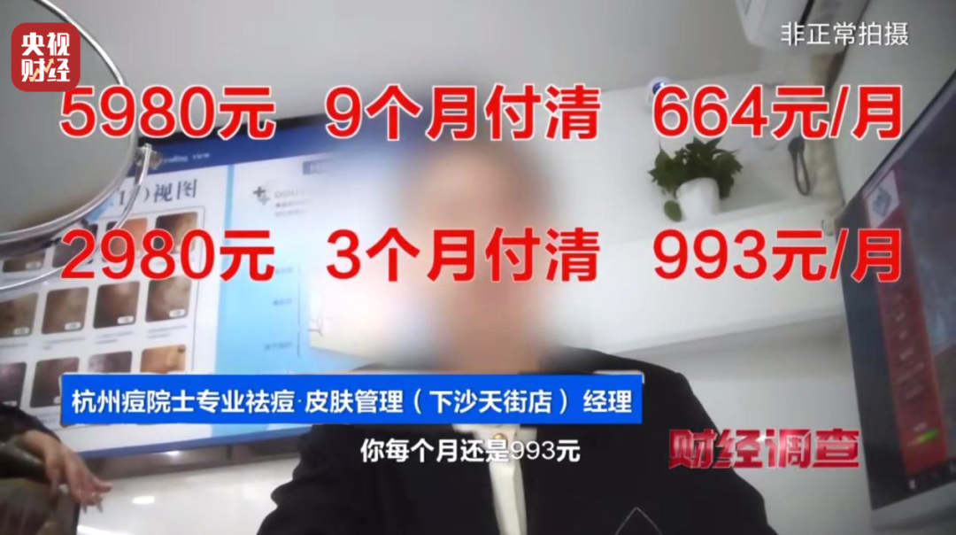 代為簽約，強制扣款！起底“先享后付”消費陷阱