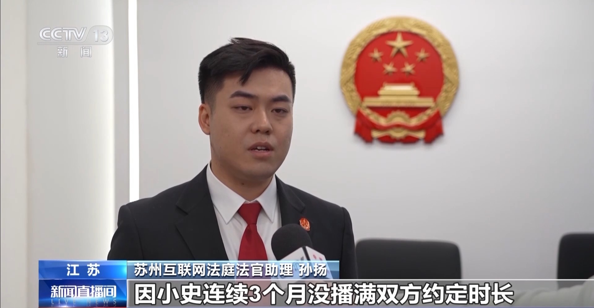 虛擬形象受損如何認(rèn)定？全國首起虛擬主播違約案判了