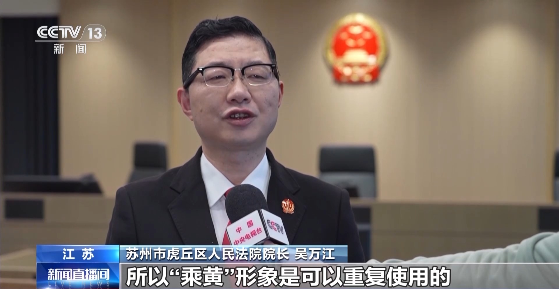 虛擬形象受損如何認(rèn)定？全國首起虛擬主播違約案判了