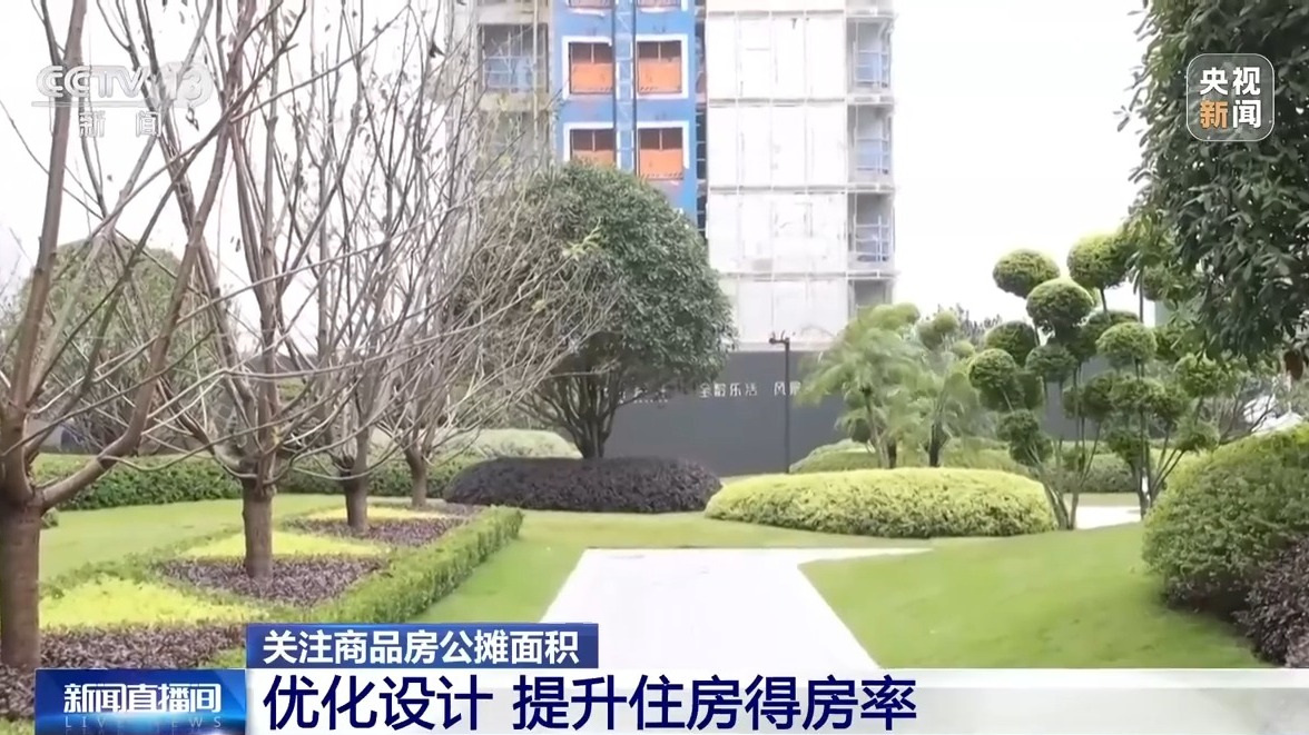 商品房按套內(nèi)建筑面積計(jì)價(jià) 真的是取消公攤了嗎？