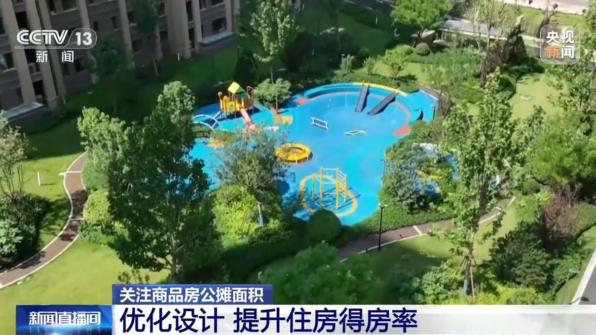 商品房按套內(nèi)建筑面積計(jì)價(jià) 真的是取消公攤了嗎？