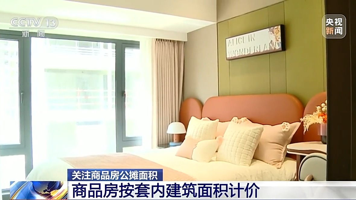 商品房按套內(nèi)建筑面積計(jì)價(jià) 真的是取消公攤了嗎？