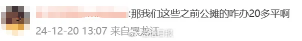 沖上熱搜！多地取消“公攤面積”，網(wǎng)友：物業(yè)費能少交嗎？