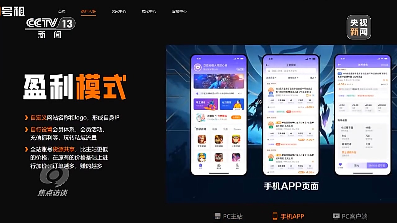 未成年人輕松繞開“防沉迷”系統(tǒng)玩游戲 背后有哪些貓膩？