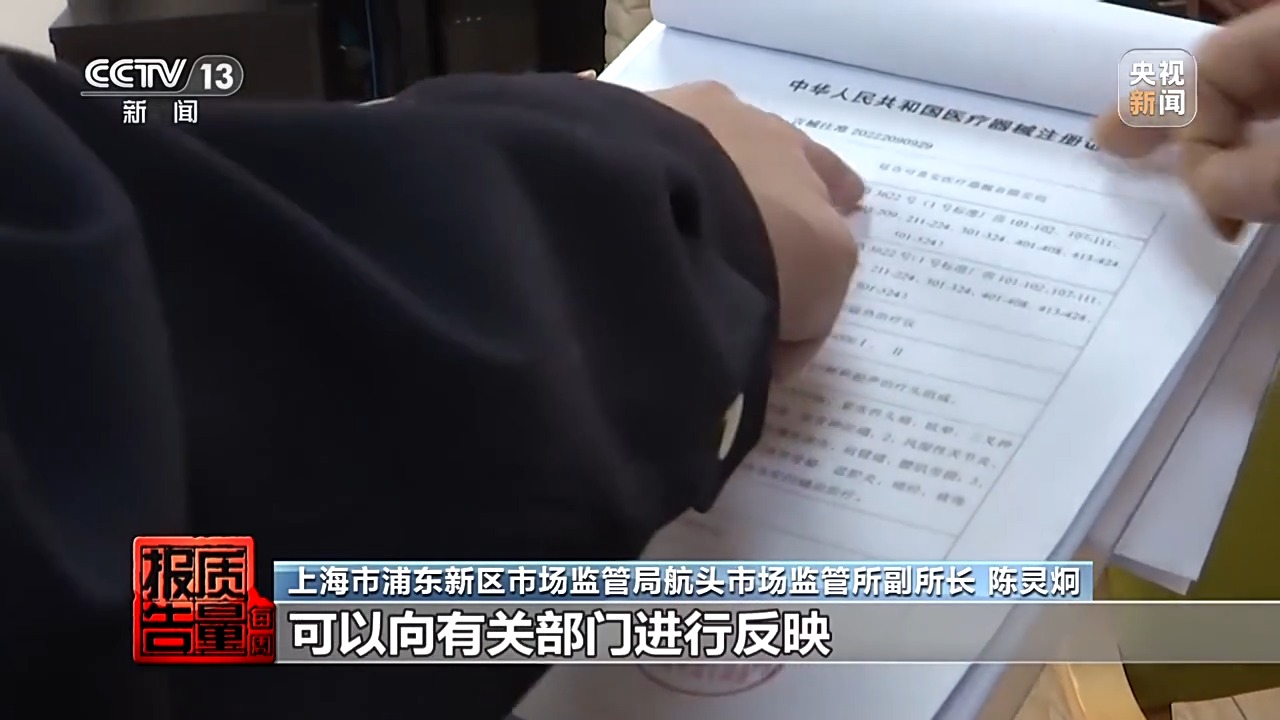 2萬元床墊“包治百病” “神藥”讓牛蛙心跳不停？都是騙局
