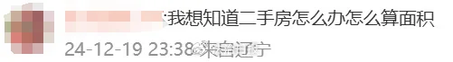 沖上熱搜！多地取消“公攤面積”，網(wǎng)友：物業(yè)費能少交嗎？