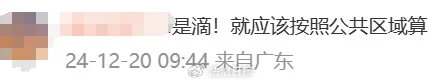 沖上熱搜！多地取消“公攤面積”，網(wǎng)友：物業(yè)費能少交嗎？
