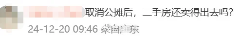沖上熱搜！多地取消“公攤面積”，網(wǎng)友：物業(yè)費能少交嗎？