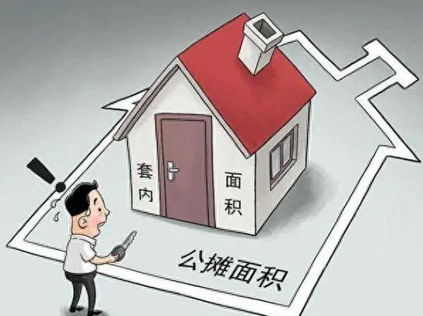 沖上熱搜！多地取消“公攤面積”，網(wǎng)友：物業(yè)費能少交嗎？
