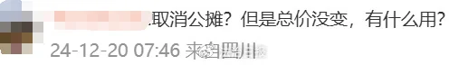 沖上熱搜！多地取消“公攤面積”，網(wǎng)友：物業(yè)費能少交嗎？