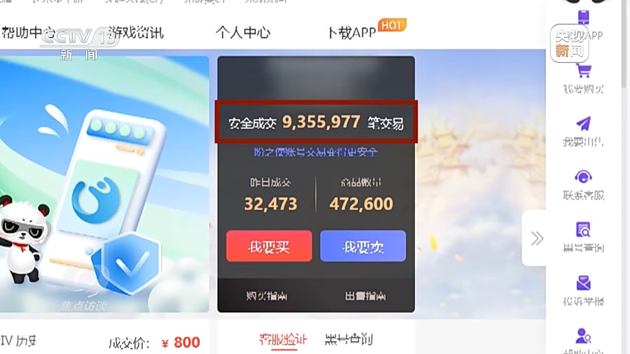 未成年人輕松繞開“防沉迷”系統(tǒng)玩游戲 背后有哪些貓膩？