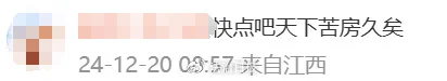 沖上熱搜！多地取消“公攤面積”，網(wǎng)友：物業(yè)費能少交嗎？