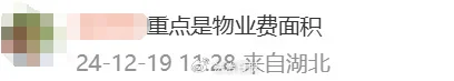 沖上熱搜！多地取消“公攤面積”，網(wǎng)友：物業(yè)費能少交嗎？