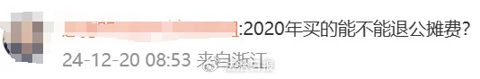 沖上熱搜！多地取消“公攤面積”，網(wǎng)友：物業(yè)費能少交嗎？