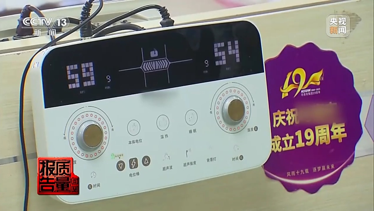 2萬元床墊“包治百病” “神藥”讓牛蛙心跳不停？都是騙局
