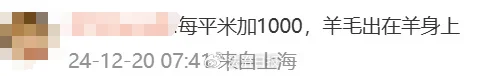 沖上熱搜！多地取消“公攤面積”，網(wǎng)友：物業(yè)費能少交嗎？