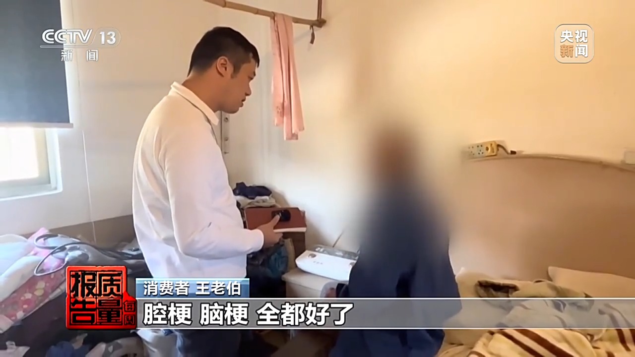 2萬元床墊“包治百病” “神藥”讓牛蛙心跳不停？都是騙局