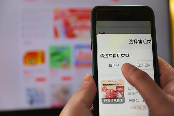 網(wǎng)購?fù)丝畛晒s遲遲收不到錢 商品退款的返程路堵在哪了？