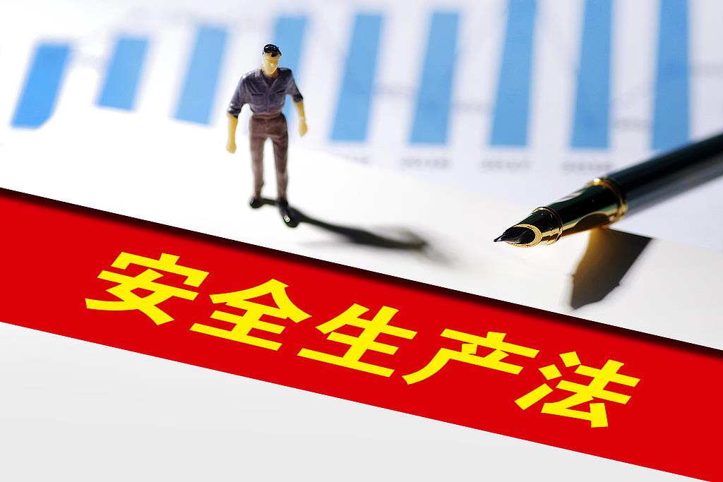 偽造證書(shū)、持假證上崗……最高法起底涉假安全證黑灰產(chǎn)業(yè)鏈