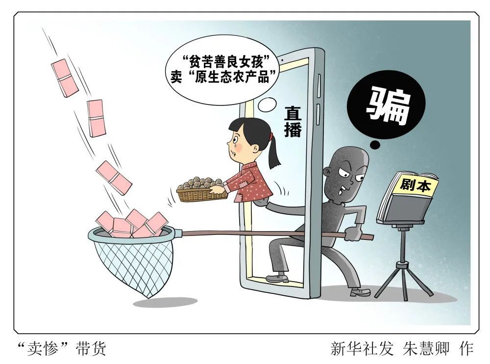 虛假擺拍視頻，該管管了！