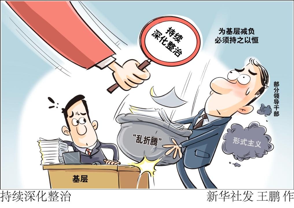 2024年中國正風(fēng)反腐“成績單”