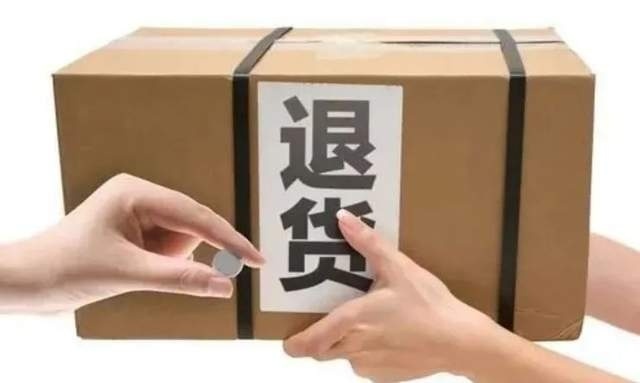 買真退“假”賺差價？早晚會栽！