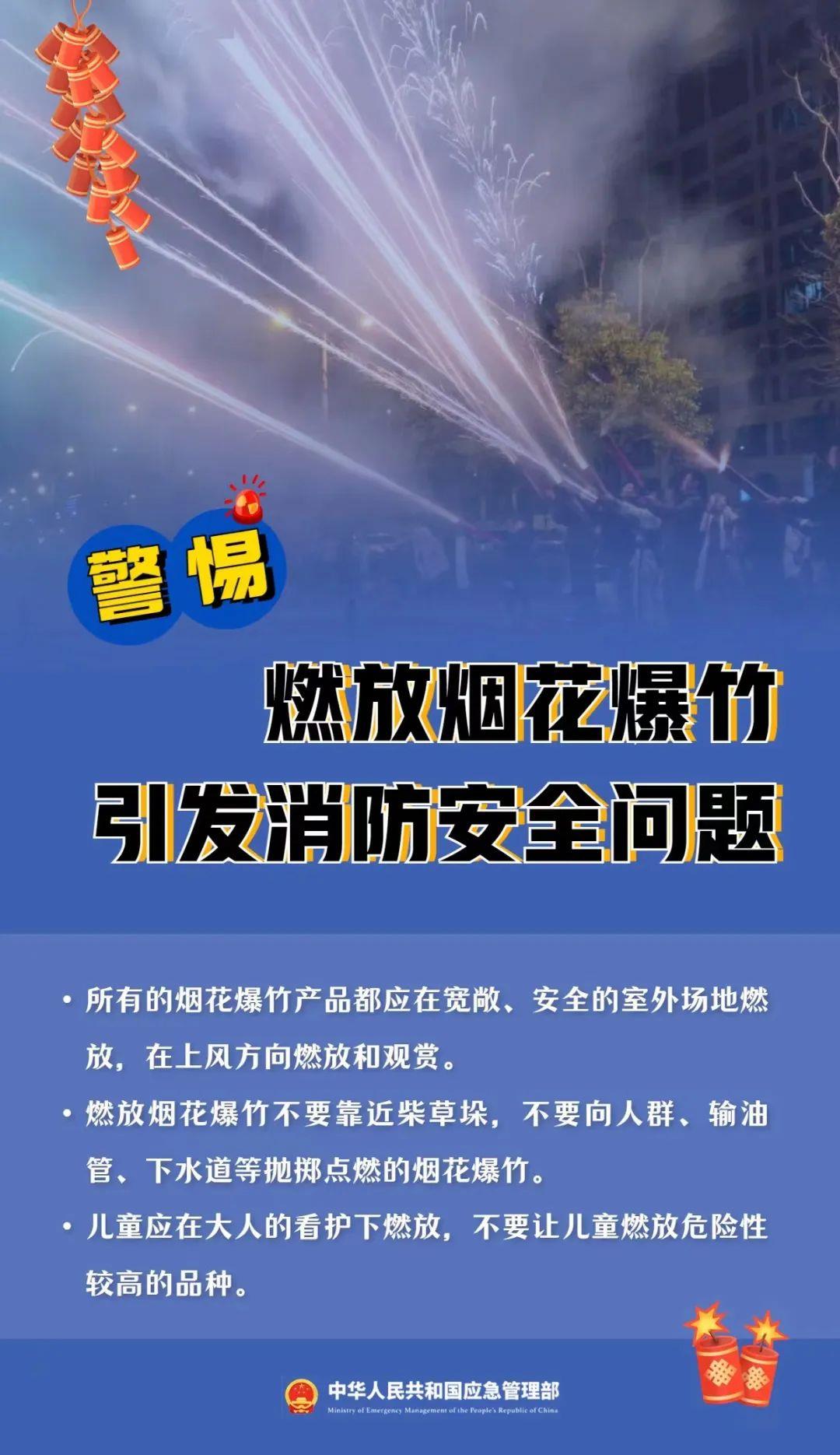 朋友圈售賣(mài)煙花爆竹？小心違法！